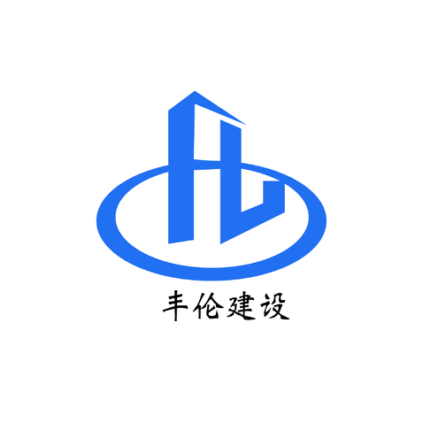 丰伦建设logo设计