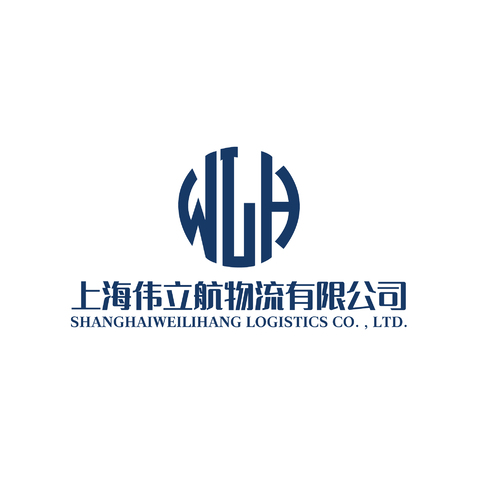 上海伟立航物流有限公司logo设计