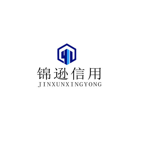 锦逊信用logo设计