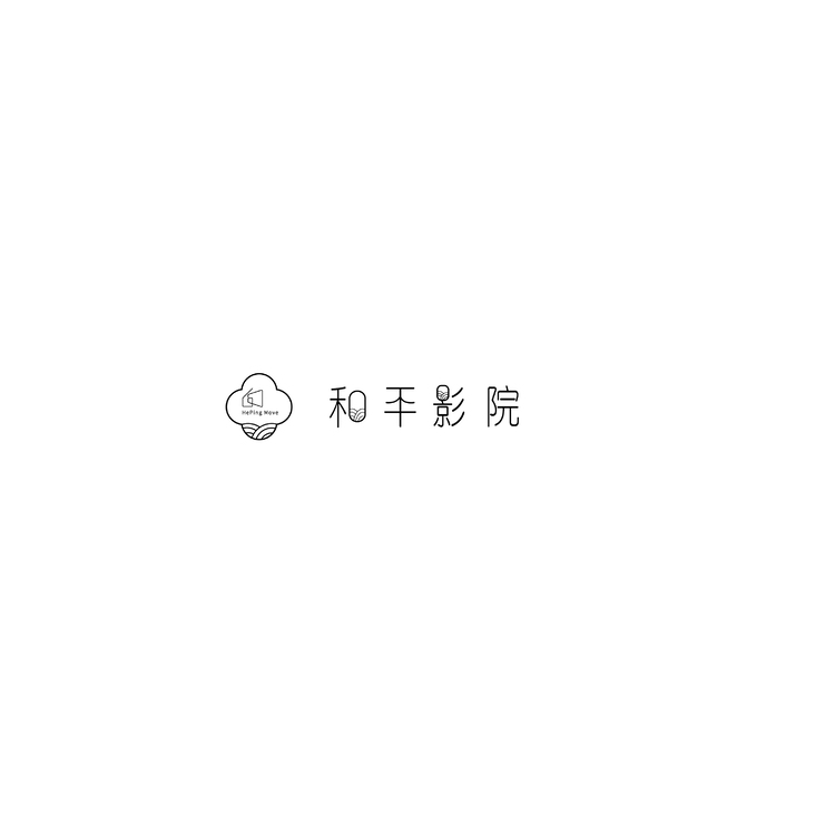 和平影院logo