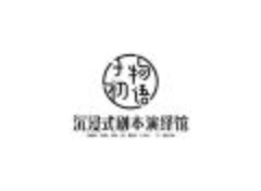 子初物語
