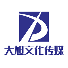 大旭文化傳媒