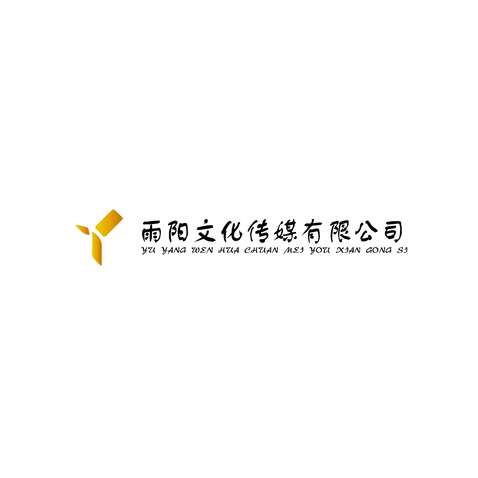 雨阳文化传媒有限公私logo设计