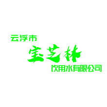 寶芝林