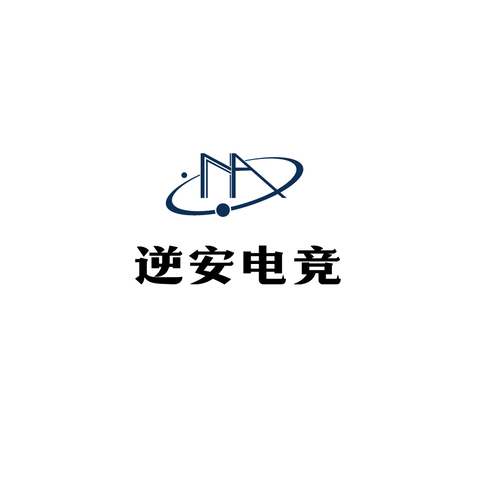 逆安电竞logo设计