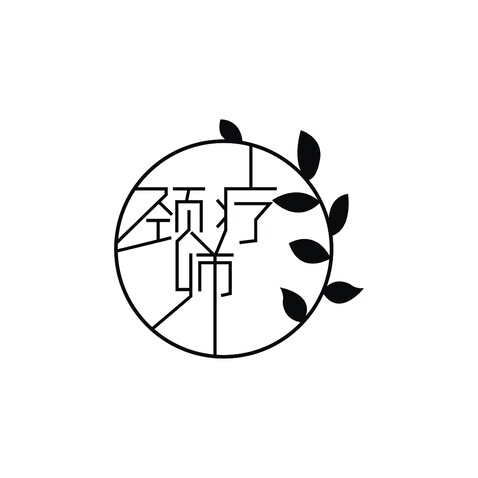 颈疗师logo设计