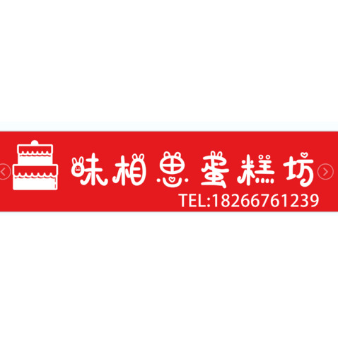 蛋糕坊logo设计