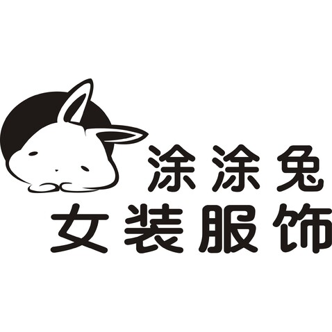 涂涂兔logo设计