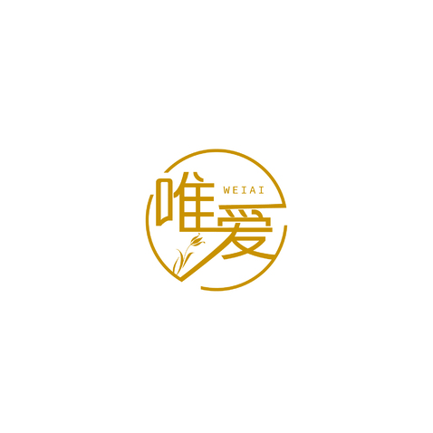 唯爱logo设计