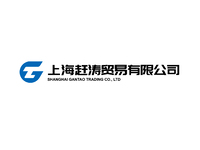 上海赶涛贸易有限公司logo