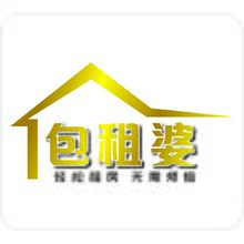 包租婆