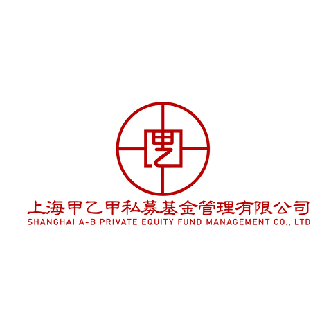 上海甲乙甲私募基金管理有限公司logo设计