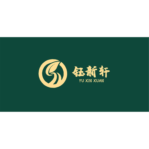 钰新轩logo设计