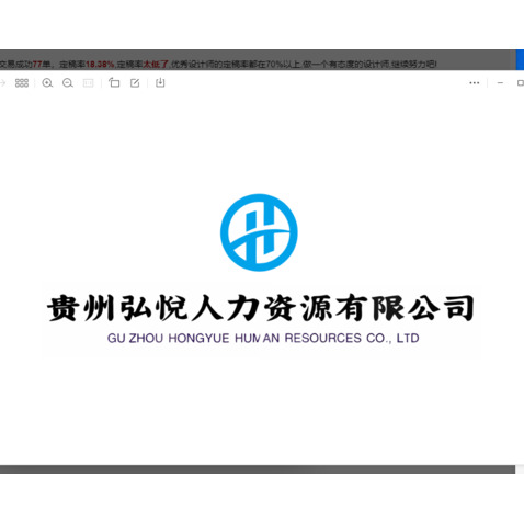 贵州弘悦人力资源有限公司logo设计