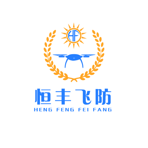 恒丰飞防logo设计