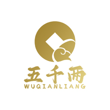 五千两