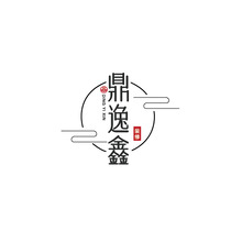 鼎逸鑫