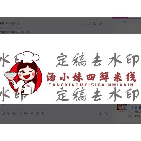 汤小妹logo设计