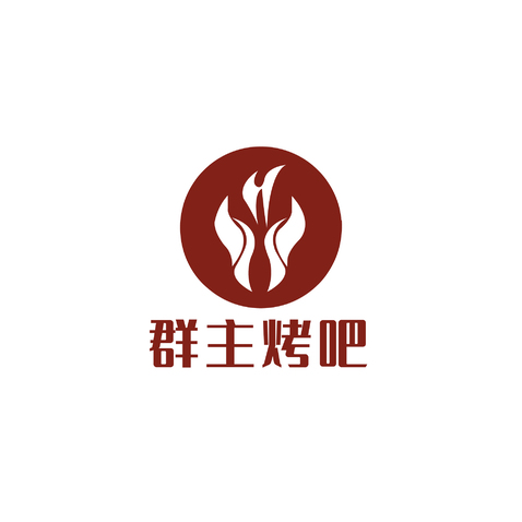 群主烤吧logo设计