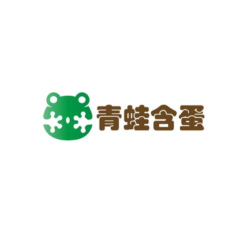 青蛙含蛋logo设计