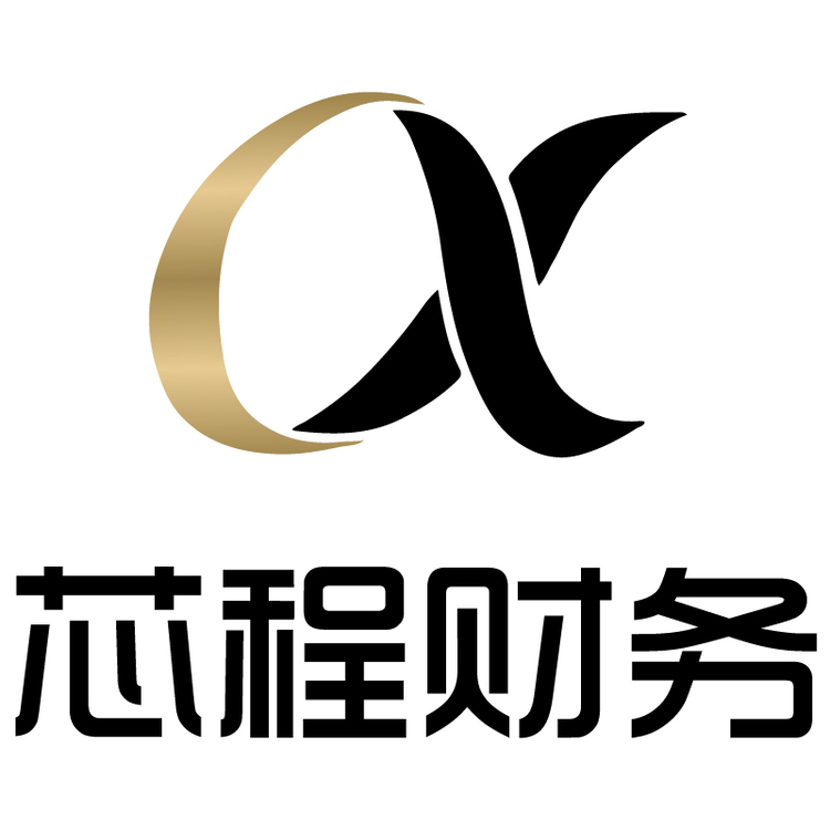 芯程财务logo