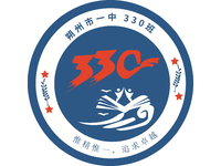 330班