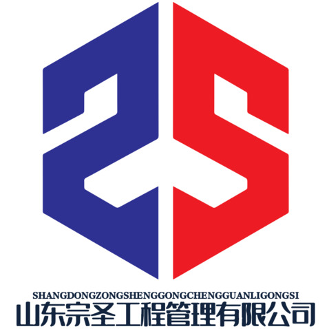 宗圣工程管理logo设计