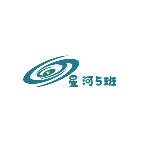 星河五班logo设计