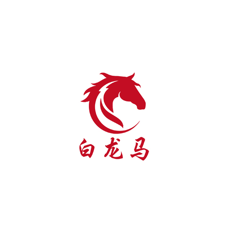 白龙马logo设计