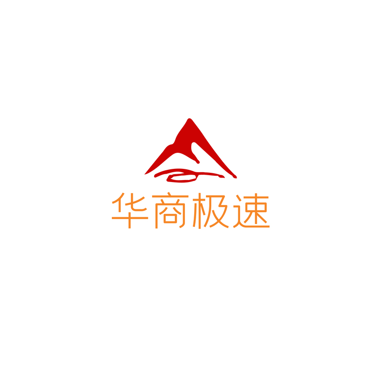 华商极速logo