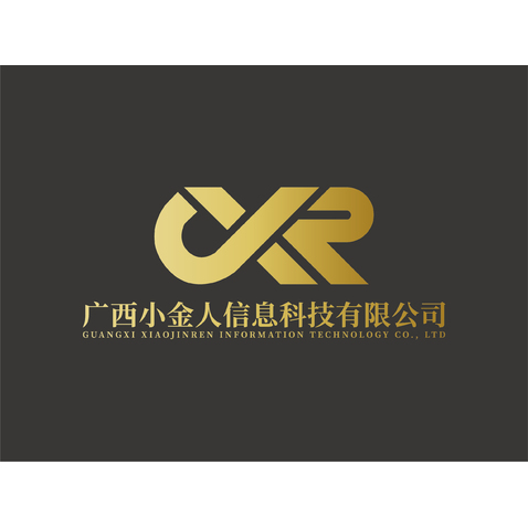 广西小金人信息科技有限公司logo设计