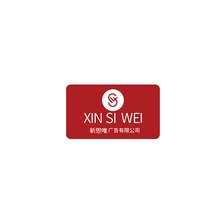 新思維廣告