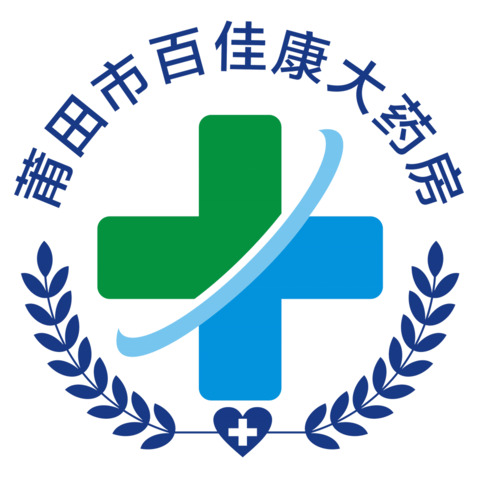 莆田市百佳康大药房logo设计