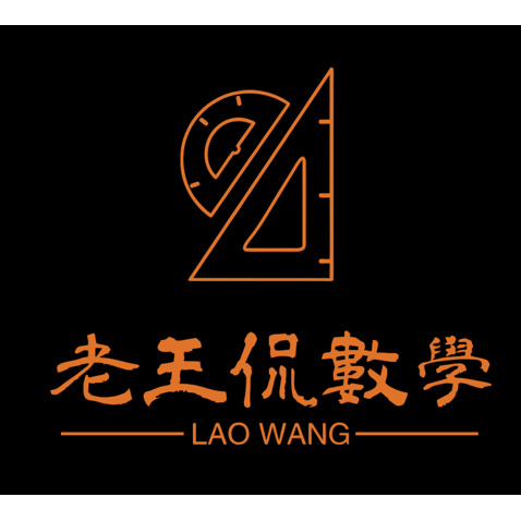 老王侃数学logo设计