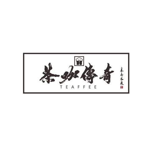 茶咖传奇logo设计