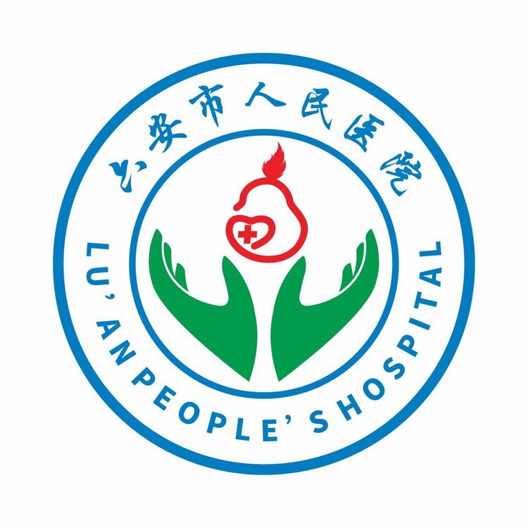 六安市人民医院logo