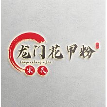 龍門花甲粉