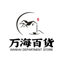 万海百货