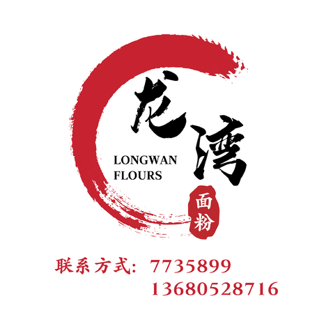 龍灣面粉店logo設計