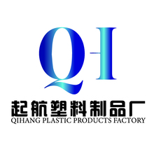 起航塑料制品廠