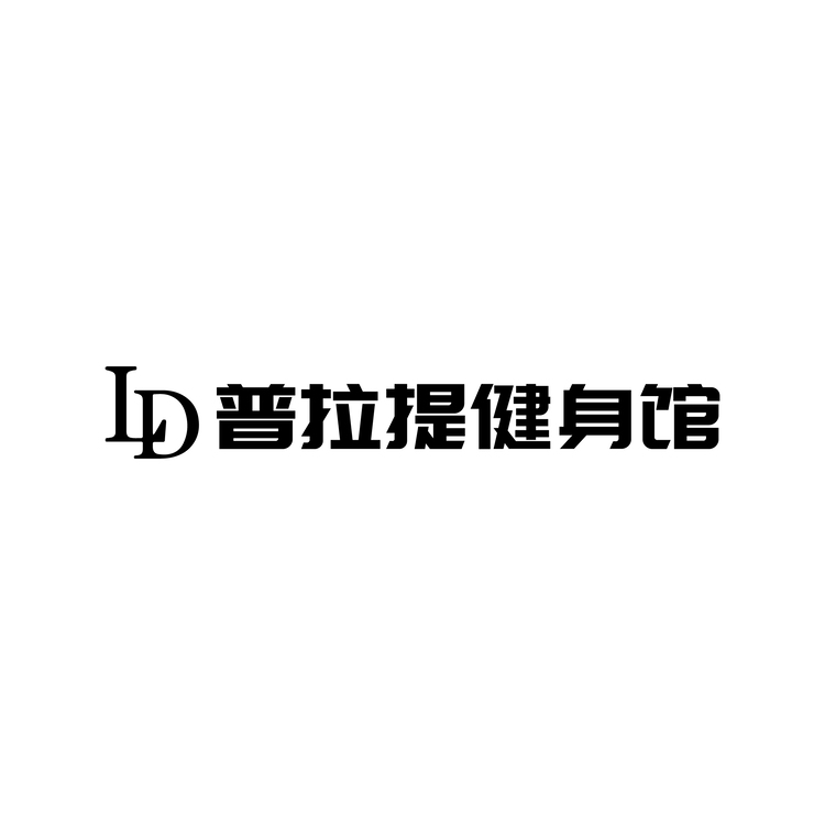 普拉提健身馆logo