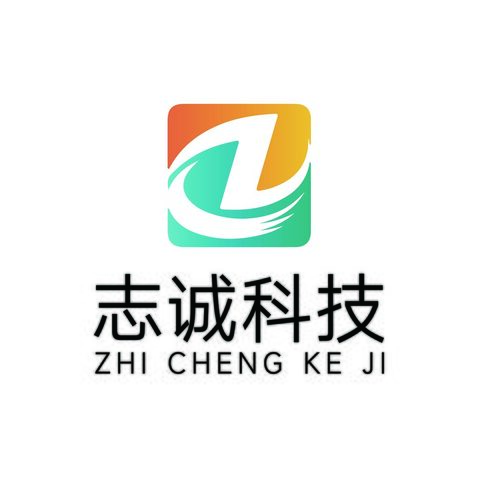 至诚科技logo设计