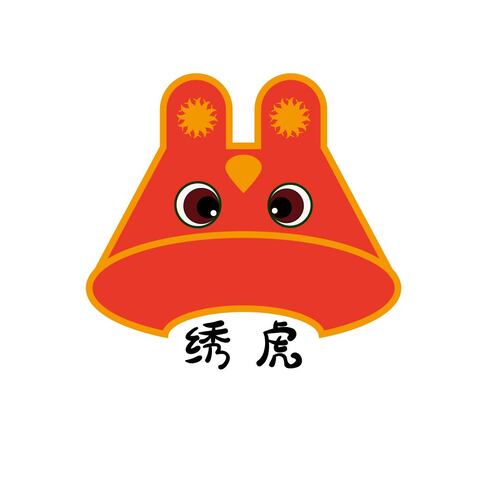 绣虎logo设计