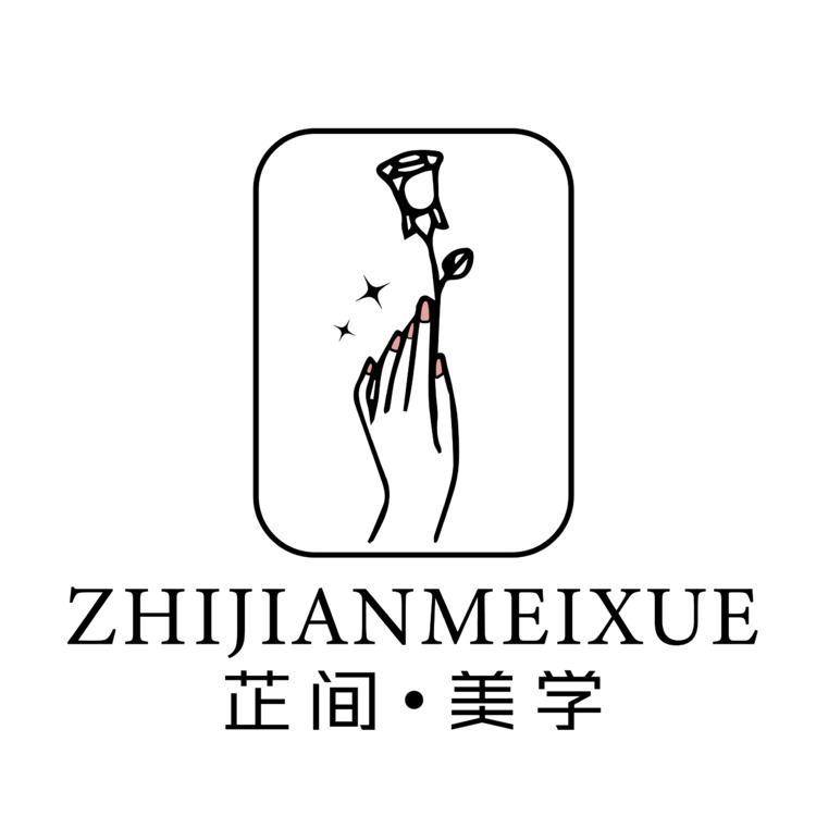 芷间美学logo