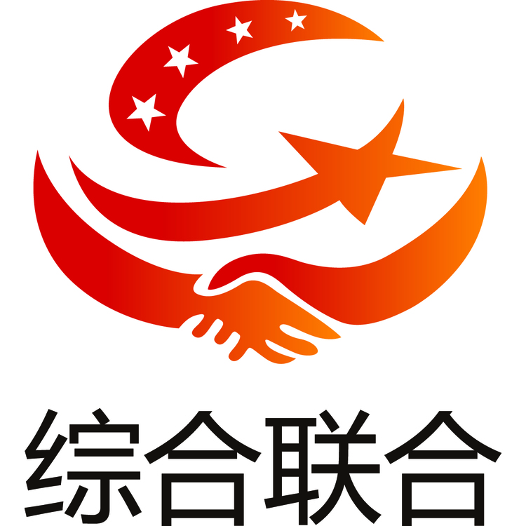 综合联合logo