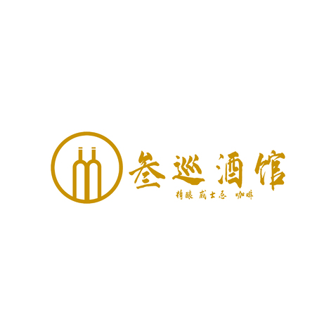 叁巡酒馆logo设计