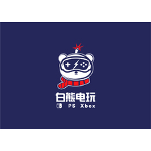 白熊電玩