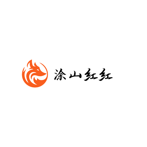 涂山红红logo设计