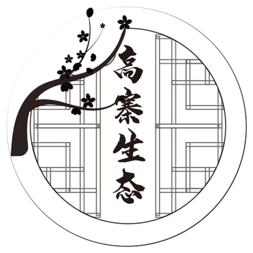 高寨生态logo