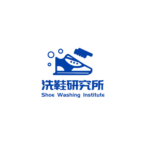 洗鞋研究所logo设计